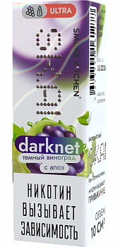 Жидкость для ЭСДН Жидкость Smoke Kitchen SK.AI ULTRA SALT "Darknet" 10мл 20мг.